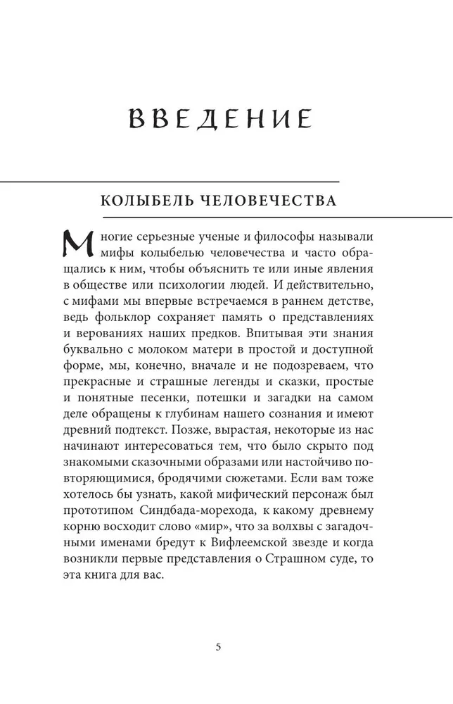 Persiešu mīti