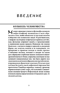 Persiešu mīti