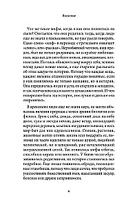 Persiešu mīti