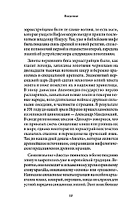 Persiešu mīti