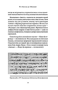 Persiešu mīti