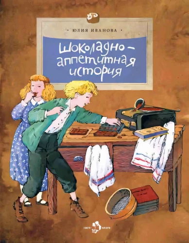 Šokolādaini apetītlīga stāsts