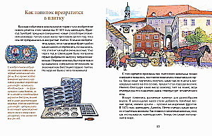 Шоколадно-аппетитная история