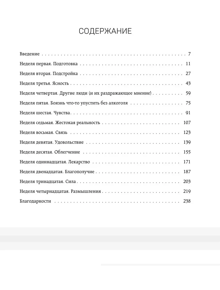 Skaidrs atjauninājums. Gatavs programma, kas ļaus izveidot jaunus ieradumus