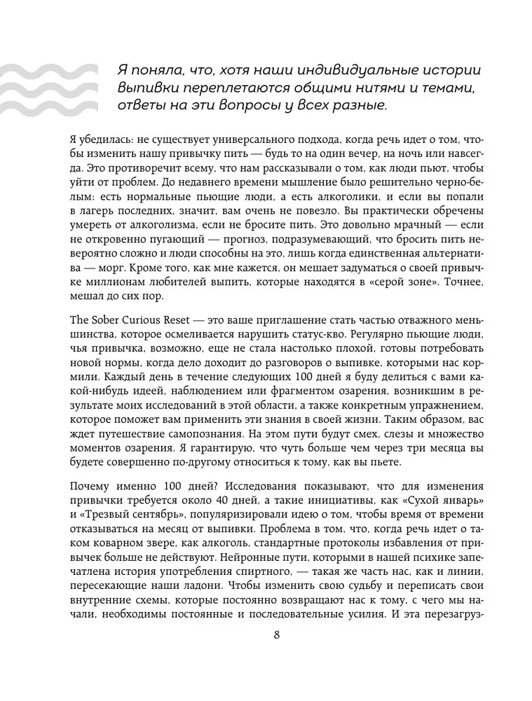 Skaidrs atjauninājums. Gatavs programma, kas ļaus izveidot jaunus ieradumus
