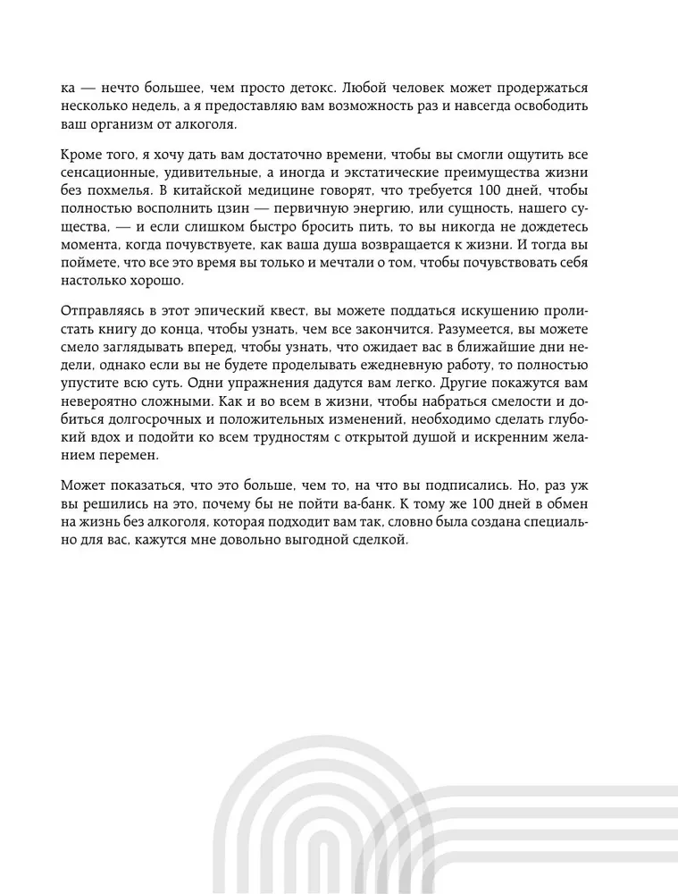 Skaidrs atjauninājums. Gatavs programma, kas ļaus izveidot jaunus ieradumus