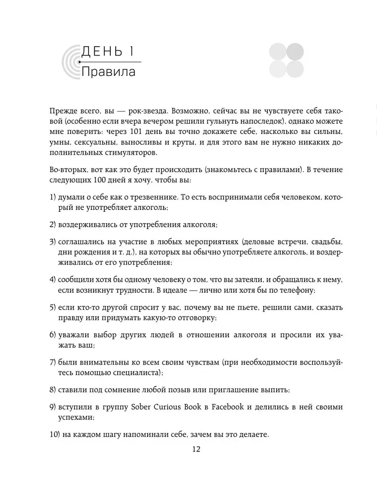 Skaidrs atjauninājums. Gatavs programma, kas ļaus izveidot jaunus ieradumus