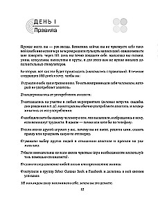 Skaidrs atjauninājums. Gatavs programma, kas ļaus izveidot jaunus ieradumus