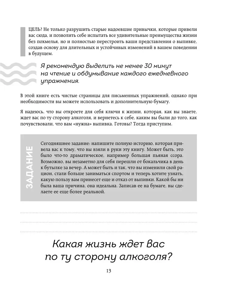 Skaidrs atjauninājums. Gatavs programma, kas ļaus izveidot jaunus ieradumus