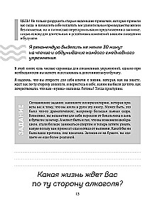 Skaidrs atjauninājums. Gatavs programma, kas ļaus izveidot jaunus ieradumus