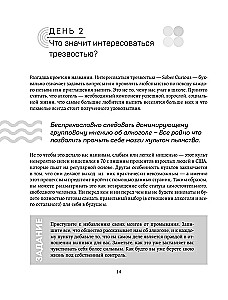 Skaidrs atjauninājums. Gatavs programma, kas ļaus izveidot jaunus ieradumus