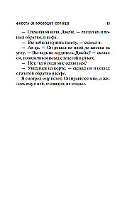 Fiesta (Un saule uzlec)