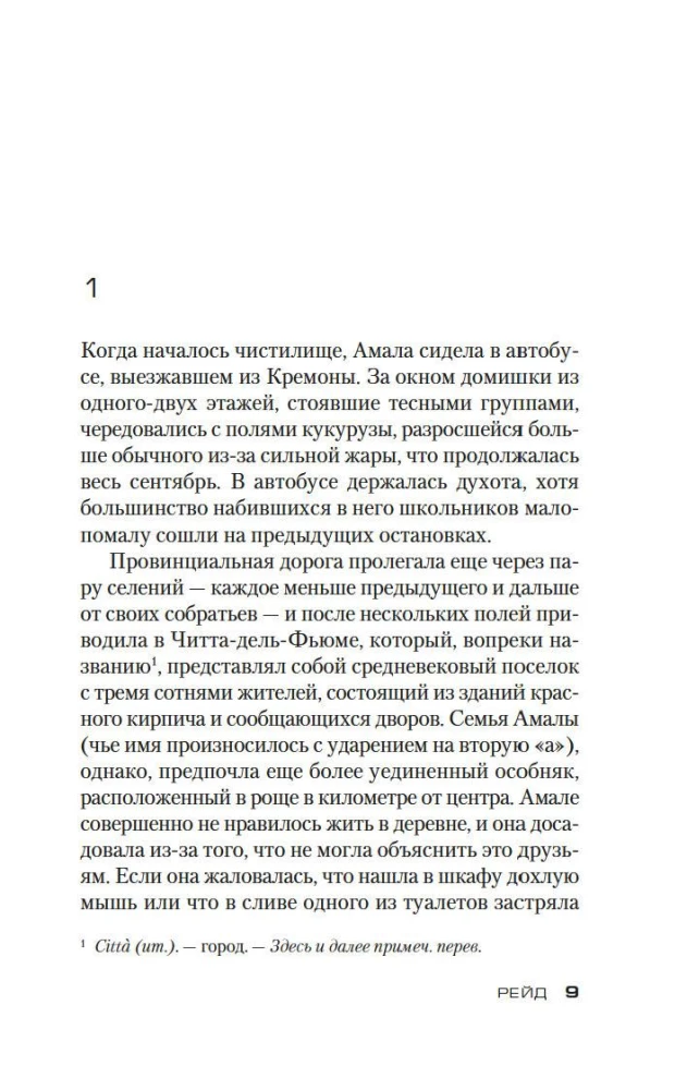 Зло, которое творят люди