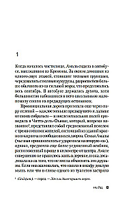 Зло, которое творят люди