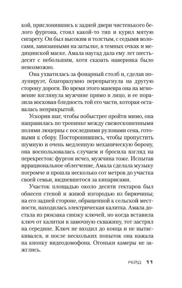 Зло, которое творят люди