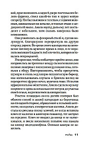 Зло, которое творят люди
