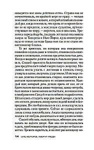 Зло, которое творят люди
