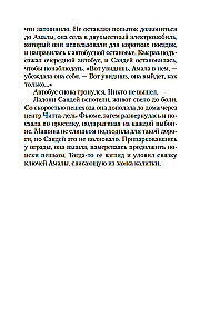 Зло, которое творят люди