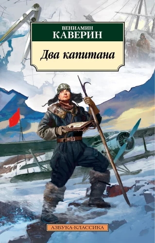 Divi kapteiņi