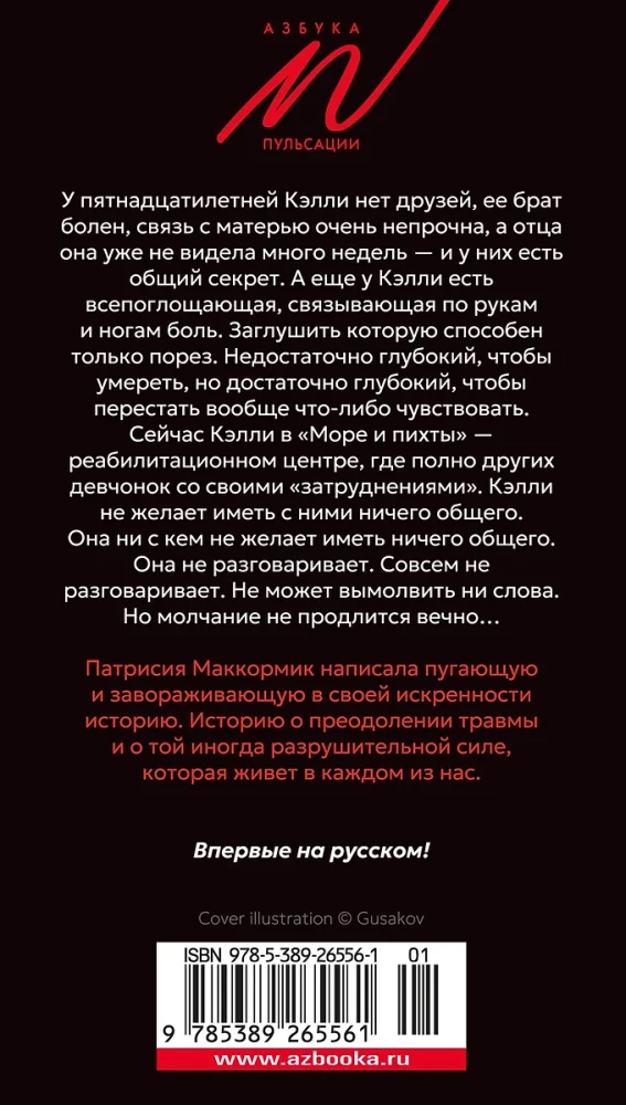 Порез