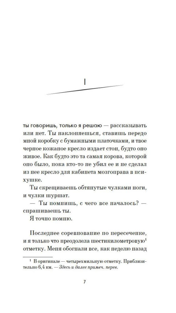 Порез