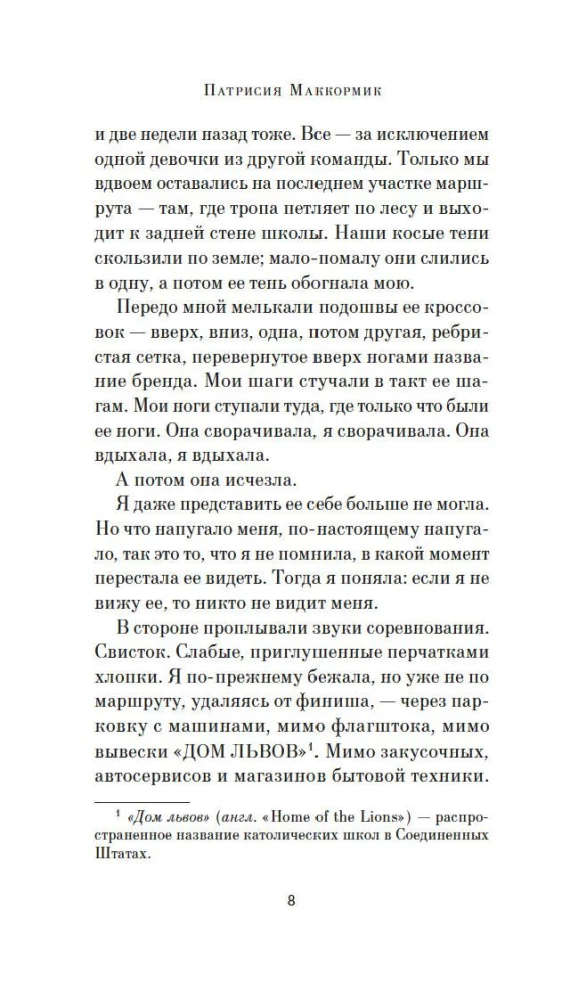 Порез