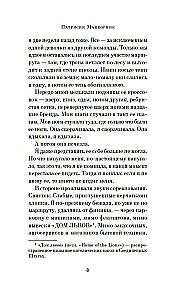 Порез