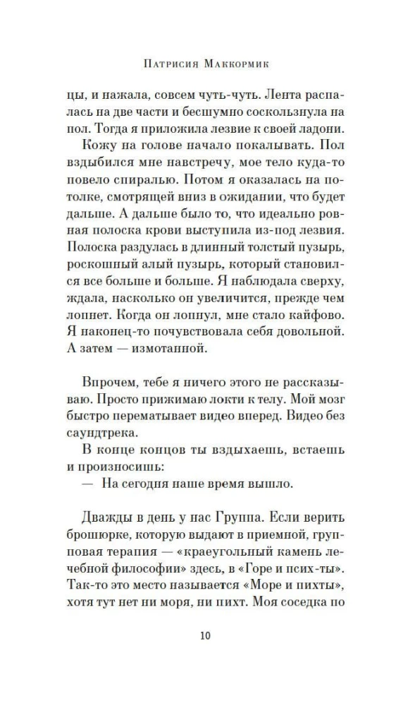 Порез