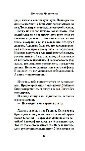 Порез