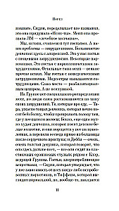 Порез