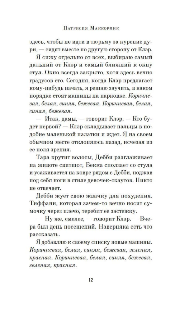 Порез