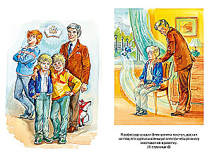 Электроник - мальчик из чемодана