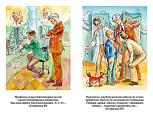 Электроник - мальчик из чемодана