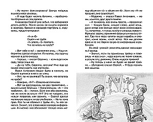 Электроник - мальчик из чемодана