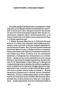 Синяя Борода. Недетские сказки