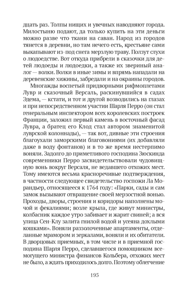Синяя Борода. Недетские сказки