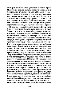 Синяя Борода. Недетские сказки