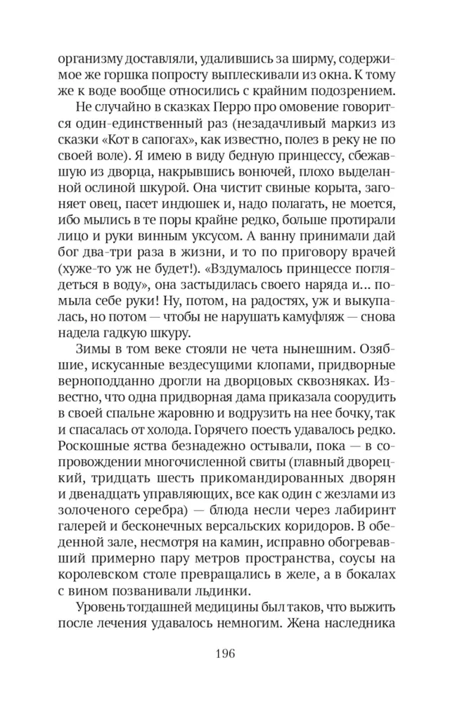 Синяя Борода. Недетские сказки