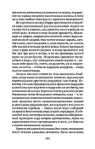 Синяя Борода. Недетские сказки