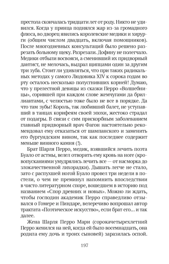 Синяя Борода. Недетские сказки