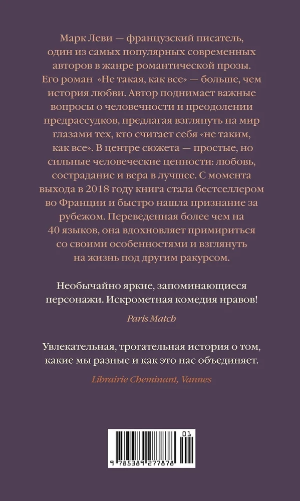 Ne tāda, kā visi