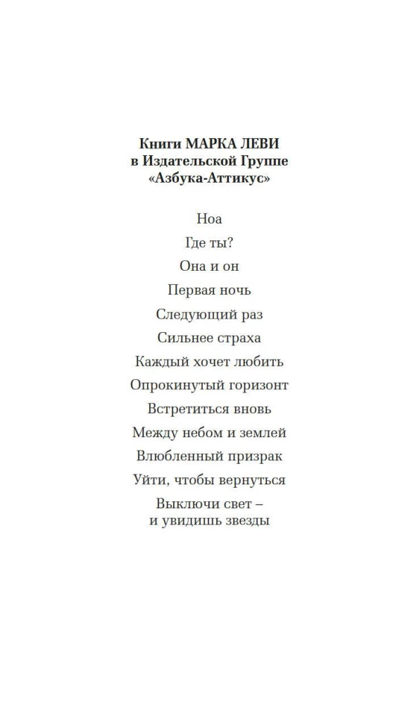 Ne tāda, kā visi