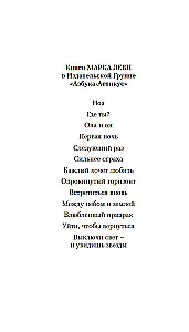 Ne tāda, kā visi