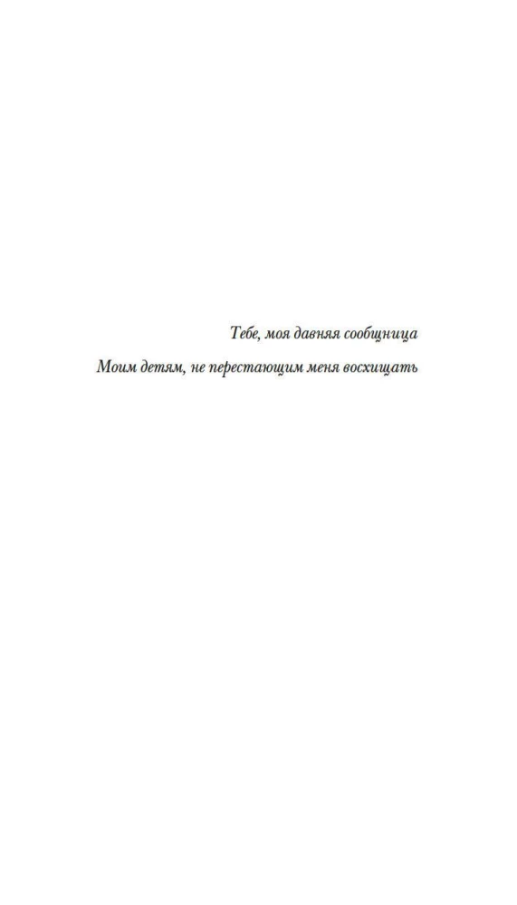 Ne tāda, kā visi