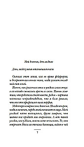 Ne tāda, kā visi