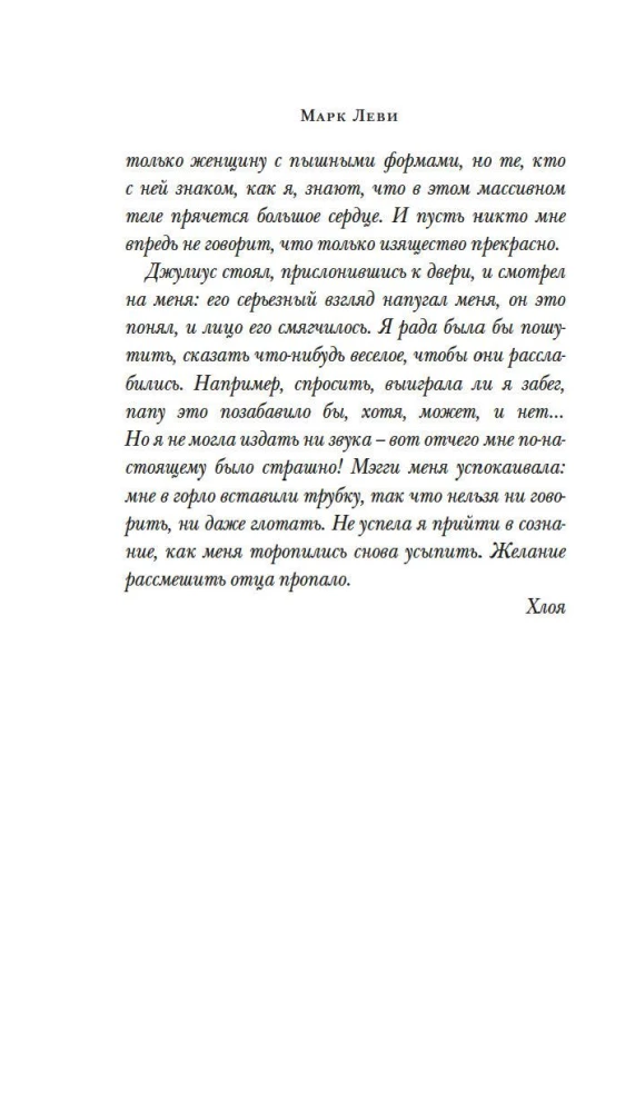 Ne tāda, kā visi