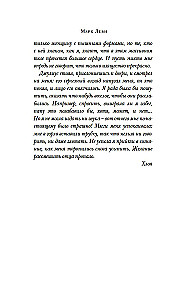 Ne tāda, kā visi
