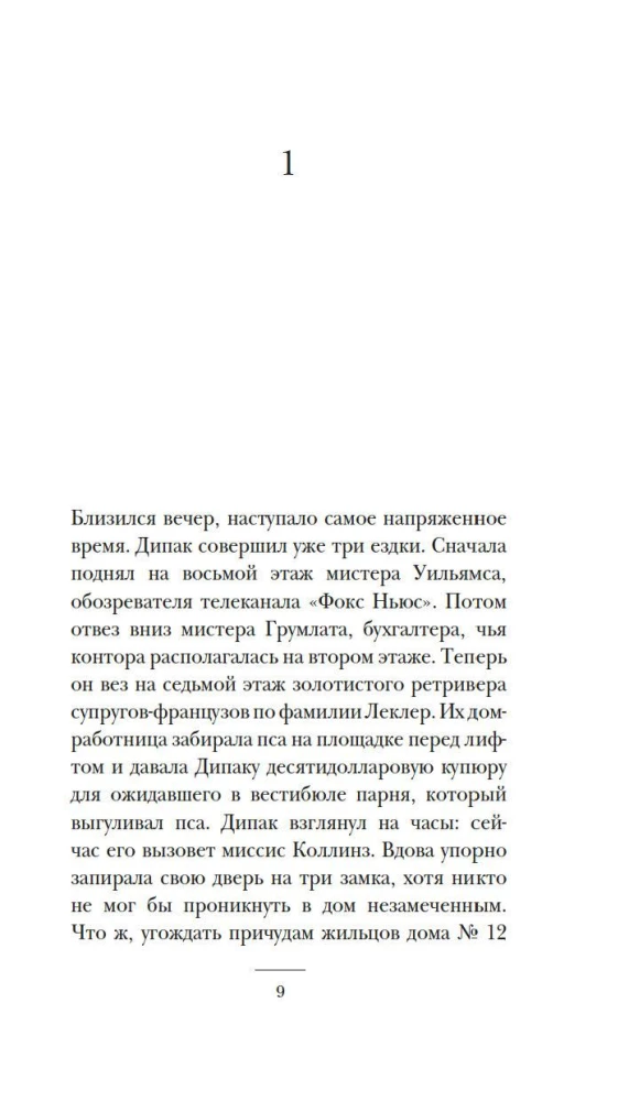 Ne tāda, kā visi