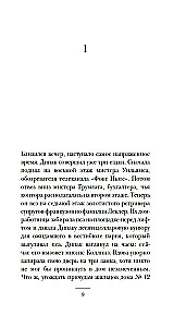 Ne tāda, kā visi