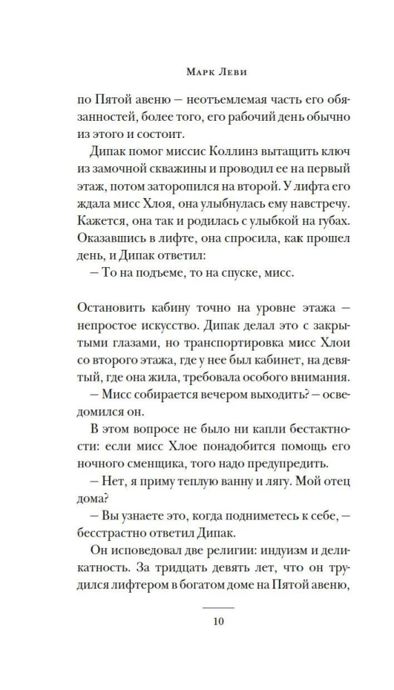 Ne tāda, kā visi